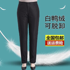 羽绒裤女外穿加厚大码妈妈白鸭绒裤中老年可脱卸羽绒棉裤长裤子冬