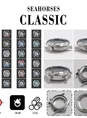 代用海马不锈钢壳 41MM 蓝宝石玻璃 黑色内影 适合装NH35/36机芯