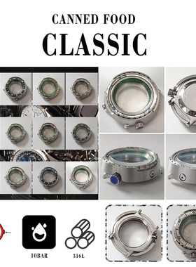 不锈钢罐头款表壳 45mm 矿物质玻璃 绿色内影 适装NH35/NH36机芯