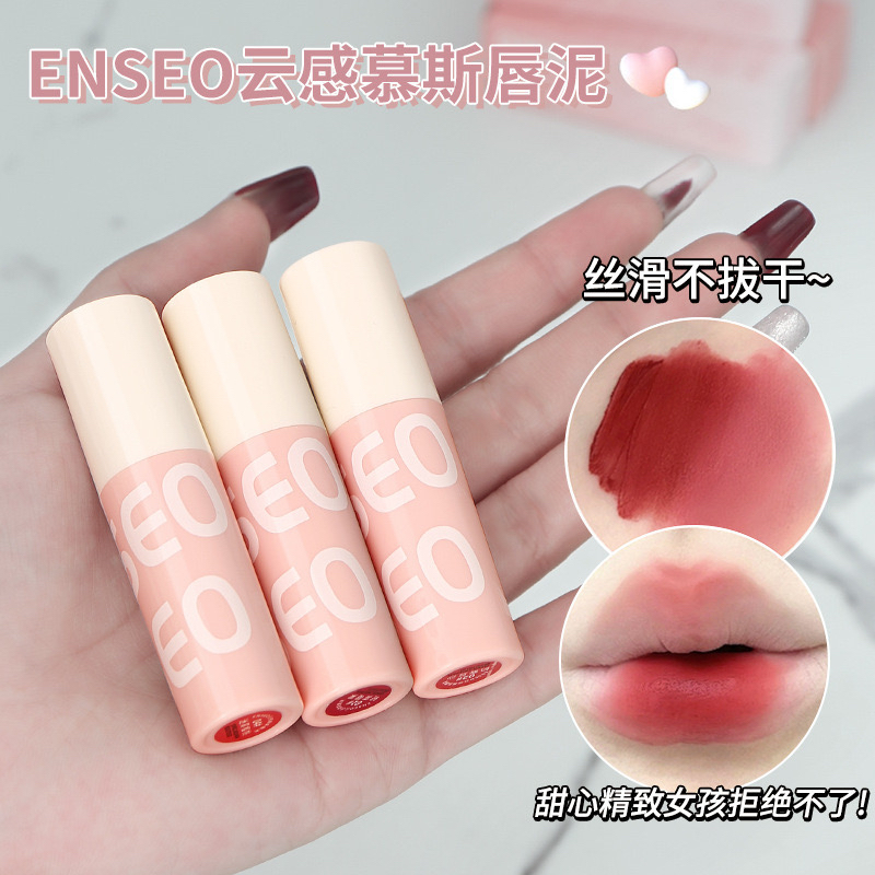 ENSEO云感慕斯唇泥唇釉雾面哑光丝绒易上色素颜显白唇蜜系口红