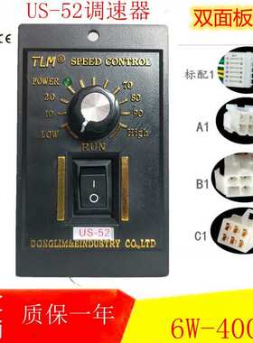 US-52 交流减速电机调速器6W-250W正反转调速开关单相220V