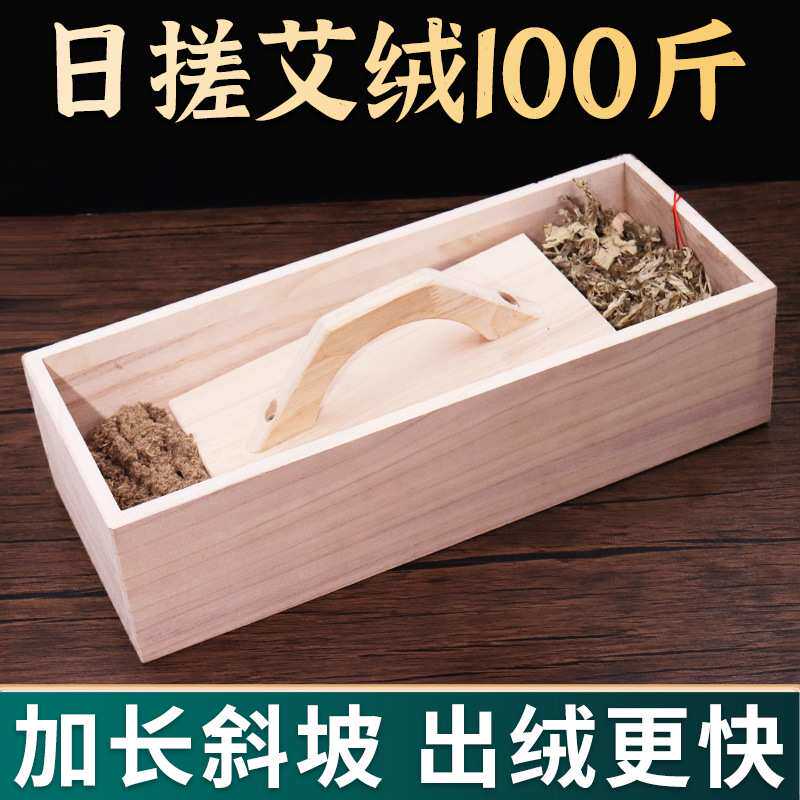 搓绒机艾绒制做工具艾叶粉碎机纯手工艾绒机器磨绒器手搓艾绒板