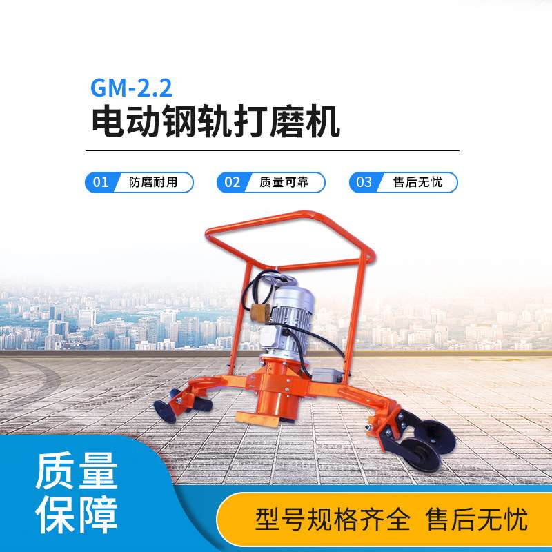 电动仿形钢轨打磨机 GM-2.2钢轨打磨机砂轮 轨道焊接磨平机