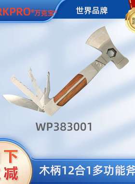 12合1户外多功能野外求生装备迷你斧头锤WP383001（原W014012）