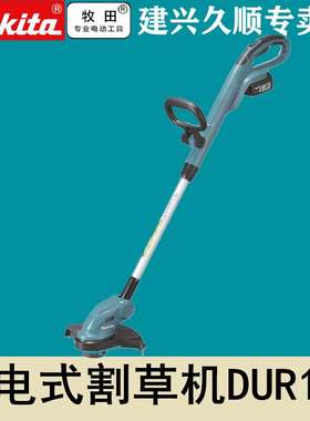 牧田Makita充电式割草机DUR181RME/Z
