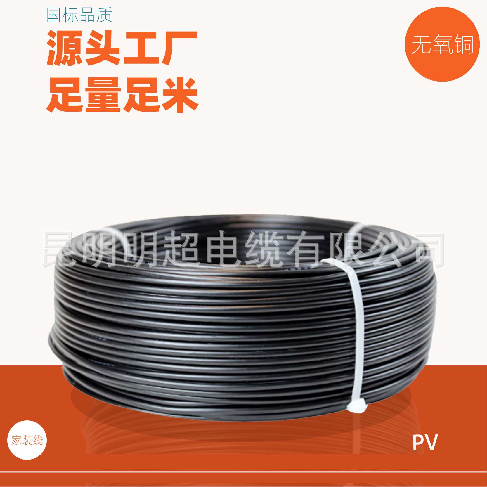 直销光伏电缆H1Z2Z2-K太阳能光伏直流线PV1-F4平方 厂家