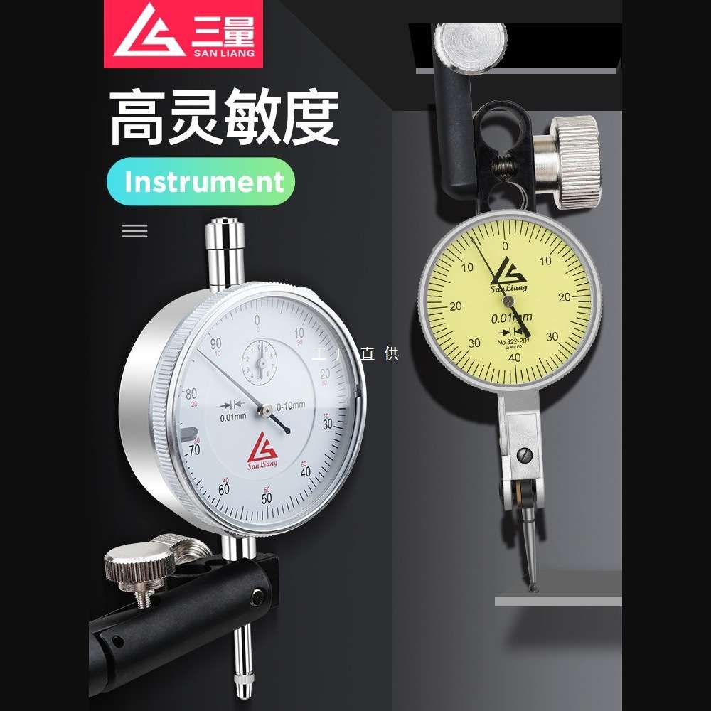 日本三量杠杆百分表一套校表头测头0-10mm座磁力千分表精度0.001
