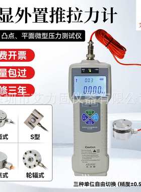 艾力固数显外置推拉力计DS2-100分体式外置S型推拉力计50KN压力计