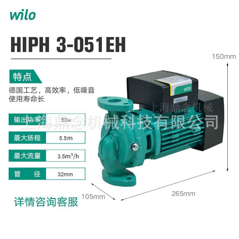 威乐Wilo管道循环泵HIPH 3-051EH空气能锅炉循环泵冷热水增压泵