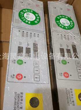 SA复盛空压机数码液晶管电脑控制板面板 复盛控制器CPU芯板主板