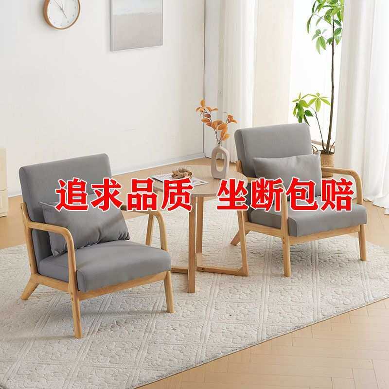 北欧新款实木沙发小户型阳台书房卧室会客洽谈单人位桌椅组合套装