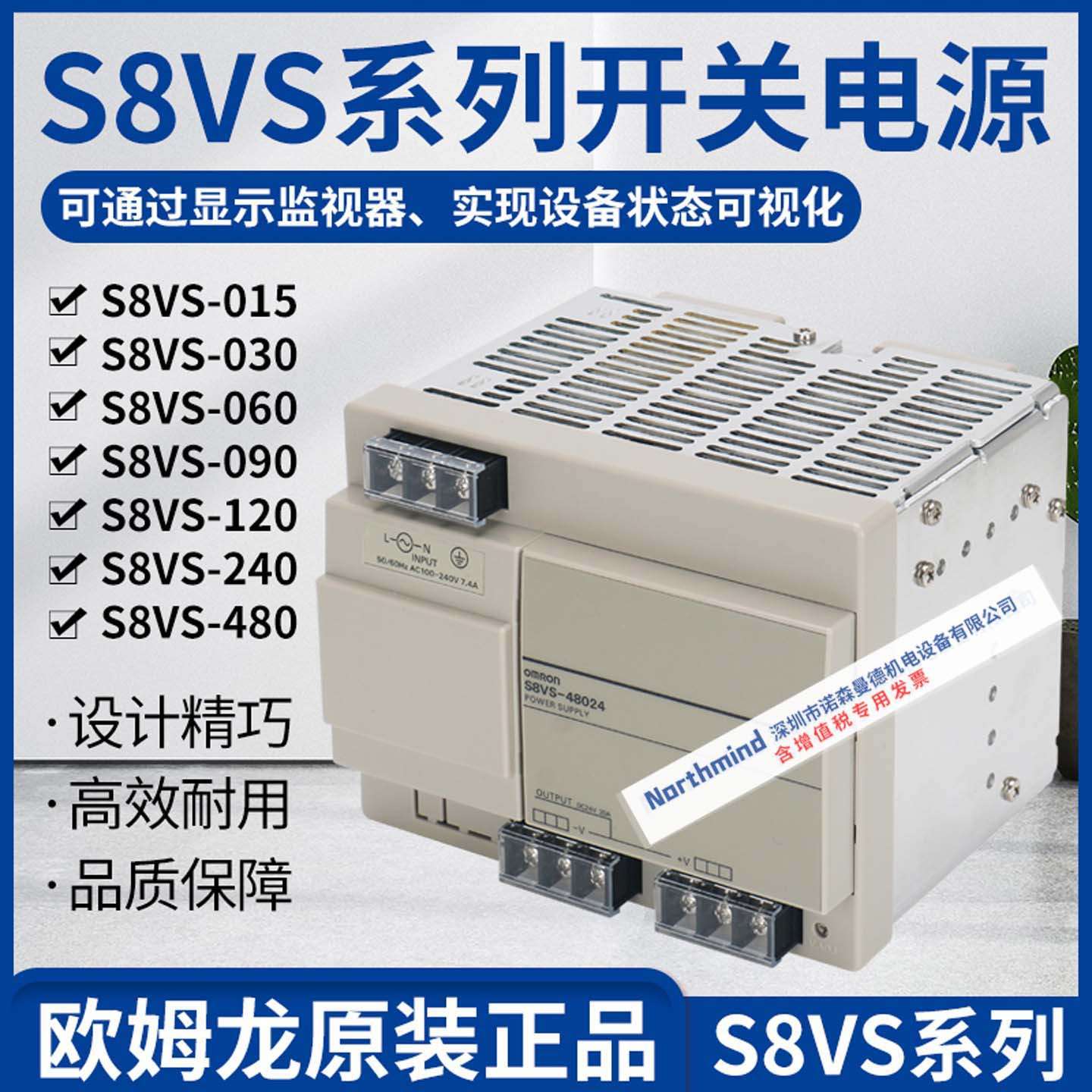 S8VS-12024/15W/30W/60W/09W/180W/240W 12V S8FS-48024开关电源