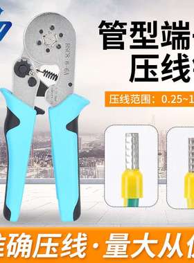 供应青黑色欧式管型0.25-6mm2接线端子表面镀白HSC8 6-6A压线钳