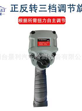 荣鹏R902风炮气动工具扳手大扭力小号中型1/2头风扳车载汽修轮胎