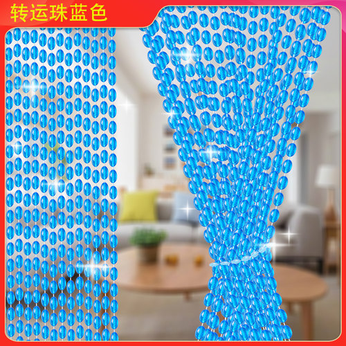 门帘夏季防蚊家用网红珠帘隔断帘免打孔卧室风水帘新款家用珠帘子 - 封面