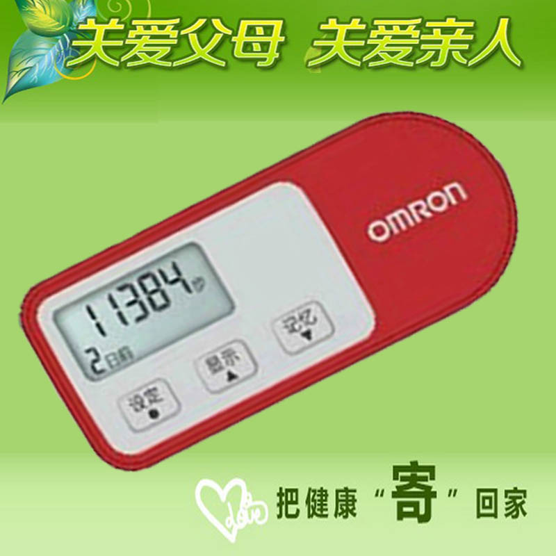 正品走路欧姆龙电子计步器