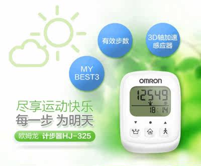 正品走路欧姆龙电子计步器325老年人手表时间包邮
