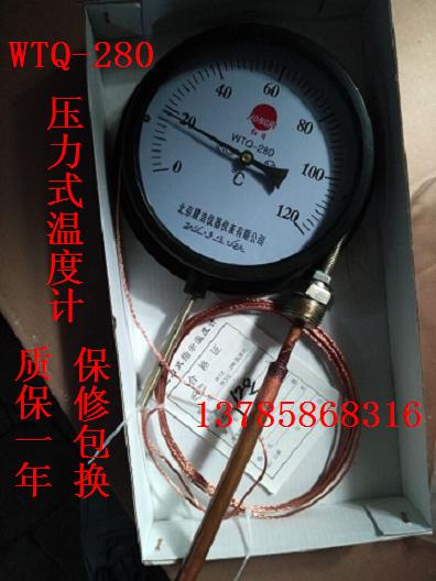 压力式温度计WTZ-280压力式温度蒸汽压力式温度计锅炉浴池