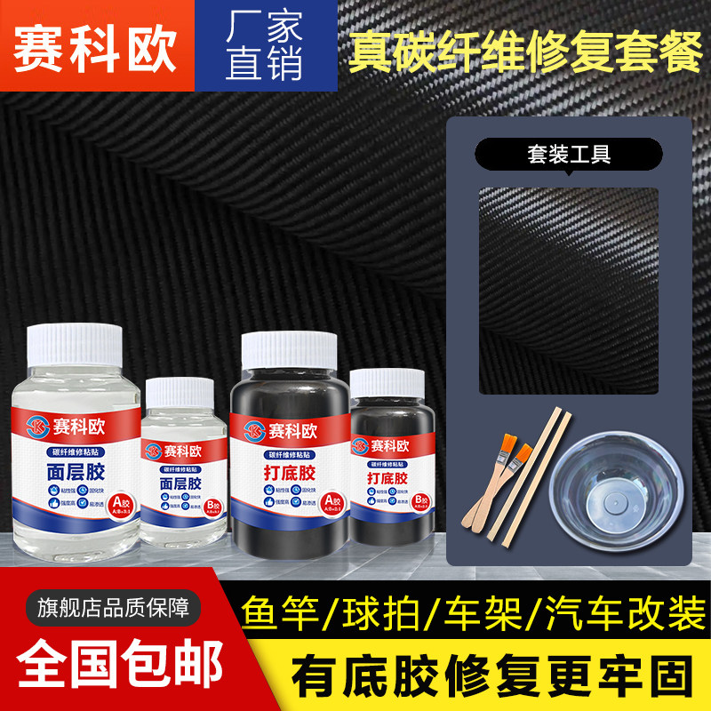 修复汽车修补厂家直销量大优惠