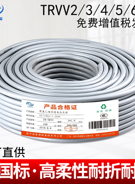 国标TRVV高柔性拖链电缆坦克链软线2/3/45/6/8芯10机器人耐油地拖