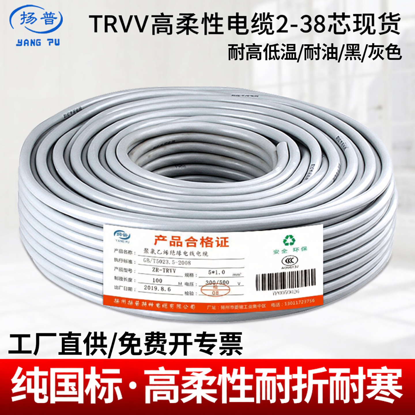 国标TRVV高柔性拖链电缆2/3/4/5/6/7/8/10芯超软线机器坦克链耐油