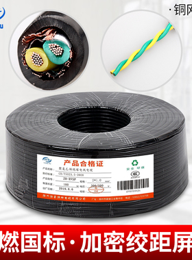 国标RS485通讯线双绞屏蔽线RVSP2/4/6芯8控制信号线RVVSP加强绞距