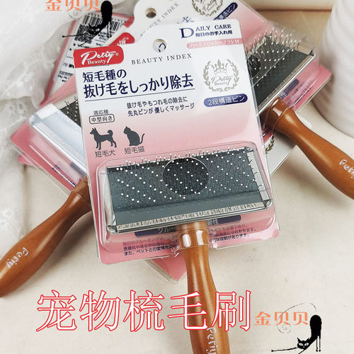 petiy宝丽木头柄双层保护针梳子