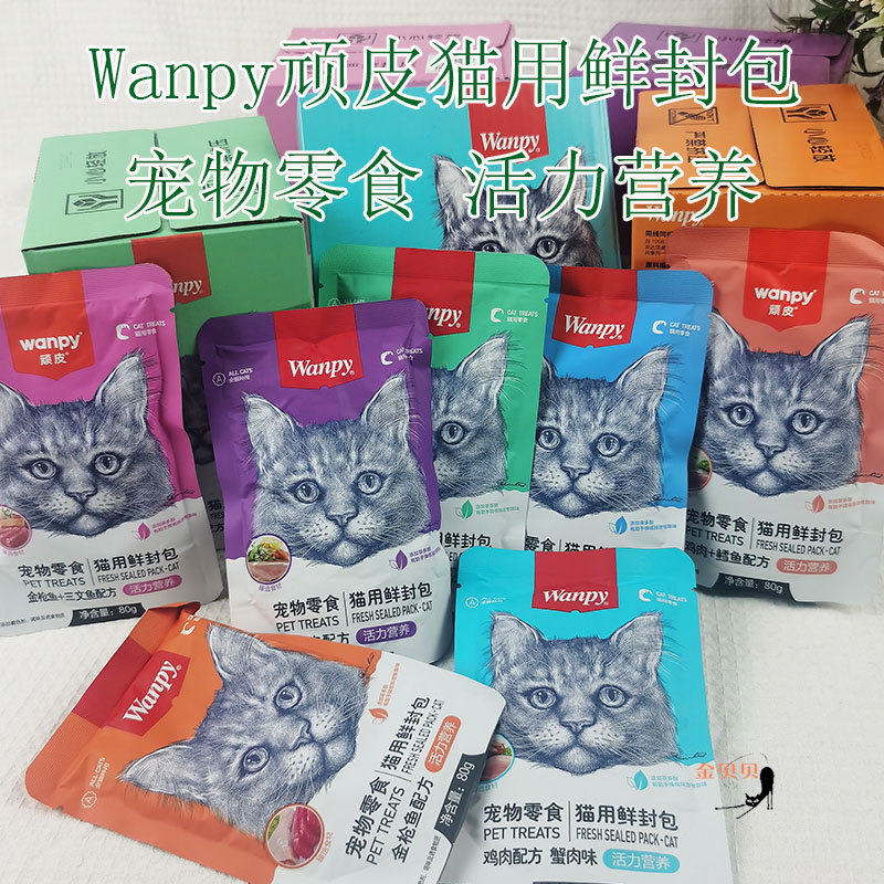 wanpy顽皮妙鲜湿包三文鱼鸡肉