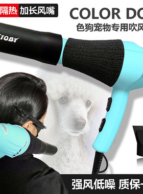 TOBY专业宠物吹风机狗狗猫咪专用吹毛机大功率冷热强风低噪音防滑