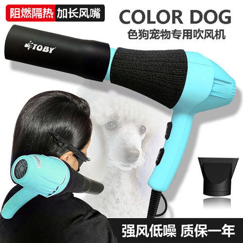 宠物吹风机toby大功率低噪音吹水