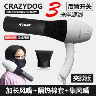 TOBY疯狗宠物吹风机狗狗猫洗澡吹毛吹水宠物店美容师拉毛后置开关