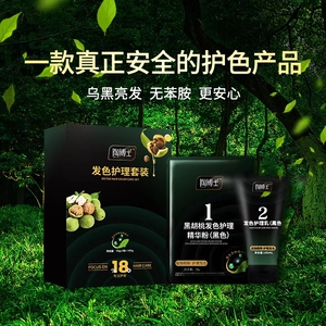 陶博士染色剂不过敏纯植物天然