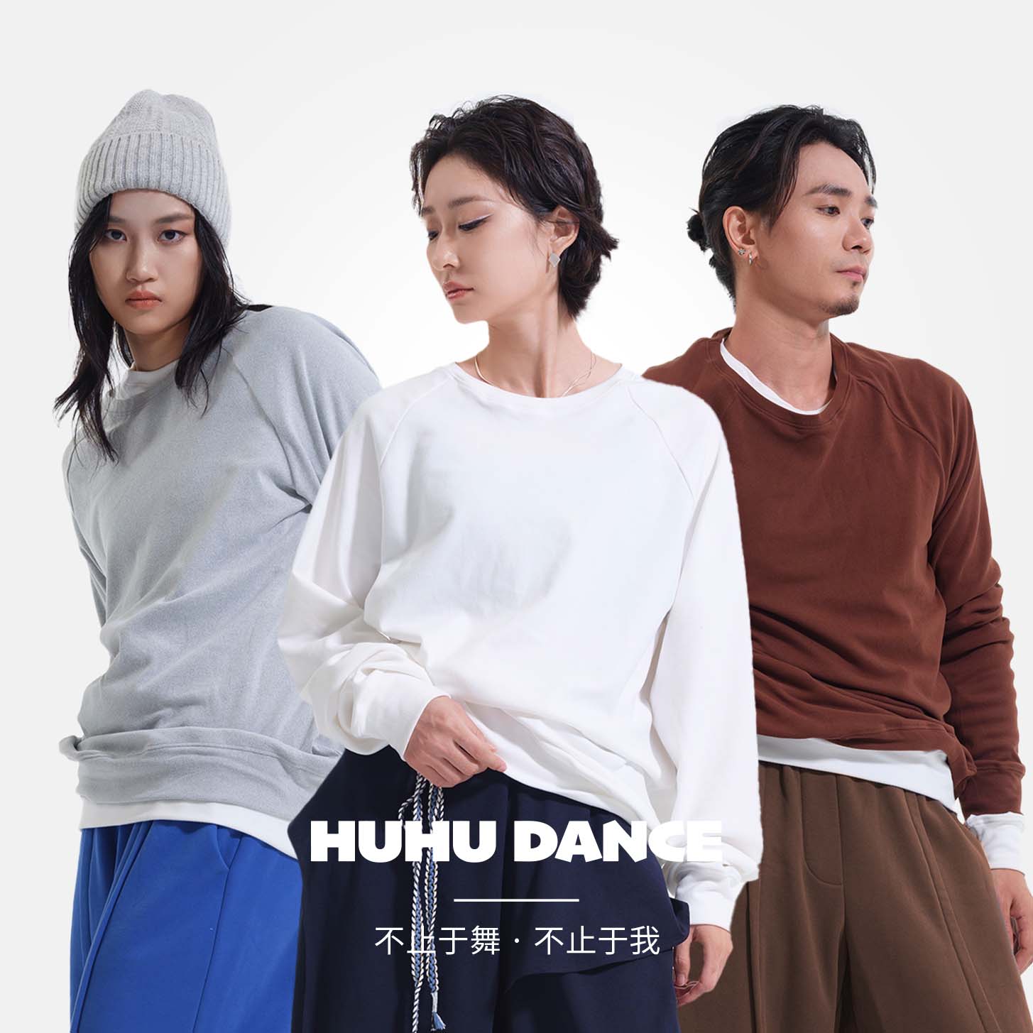 HUHU胡沈员古典现代舞秋冬练功服白色卫衣显瘦圆领宽松艺考生5059