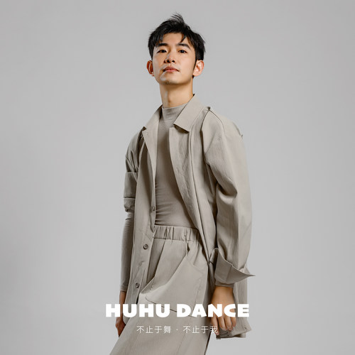 现代舞练功服古典舞HHUDANCE