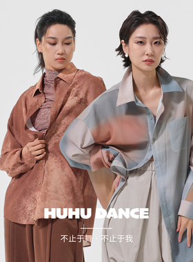 HUHUDANCE现代舞日常穿搭衬衣练功服训练表演男女款翻领宽松5058