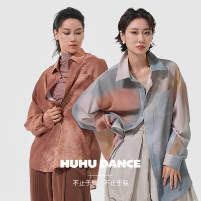 HUHUDANCE现代舞日常穿搭衬衣练功服训练表演男女款翻领宽松5058