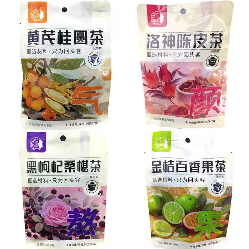 花御颜茶陈皮茯苓茶黄芪桂圆茶洛神茶苹果山楂茶五黑桑葚茶百香果
