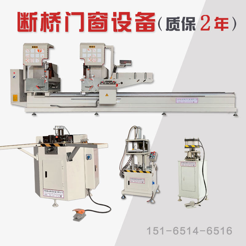 全套断桥铝合金门窗加工设备平开窗机器双头锯组角机角码锯铣自动|ruв категории оборудование/инструменты, машины и оборудование, Другие машины и оборудование (новый) - от Buy2taobao.com для оказания профессиональной услуги покупки агента Taobao