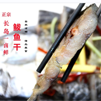 【渔家晒】长岛一卤鲜鲅鱼干+野生鲳鱼干+送海菜团子，不咸干货