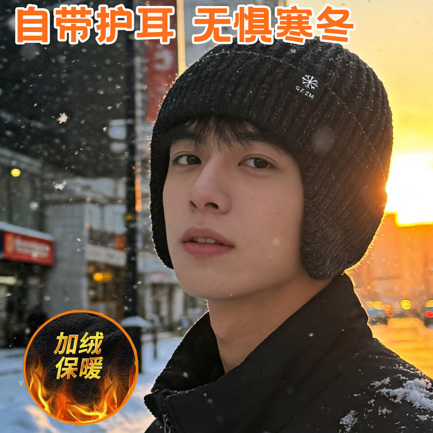 【加绒款】帽子男冬防寒针织帽保暖毛线帽棉帽冬季电动车防风护耳,居家日用,头部防护用品,淘宝优惠券,粉丝福利购,淘宝优惠卷