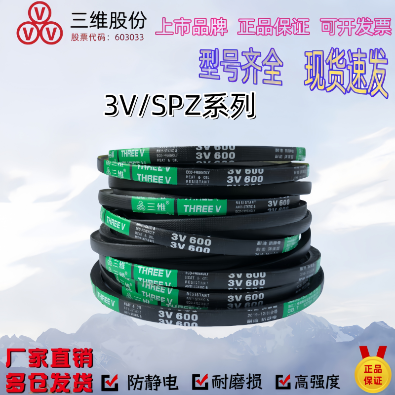防静电三角带皮带三维橡胶质量好