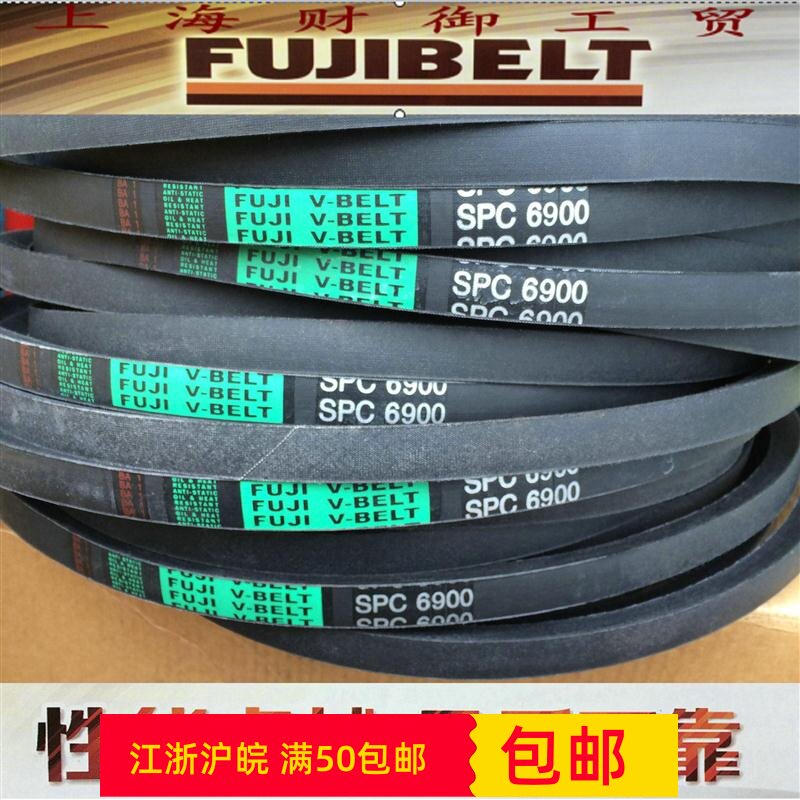 进口富士三角带SPC4830 4850 4900 4970 5000 5030 5070 5100