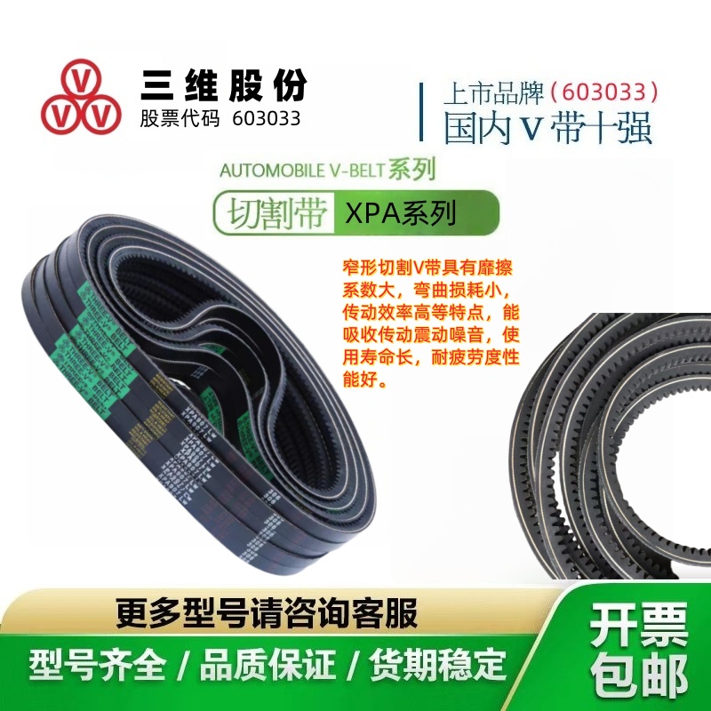 散热牙齿THREEV/三维橡胶