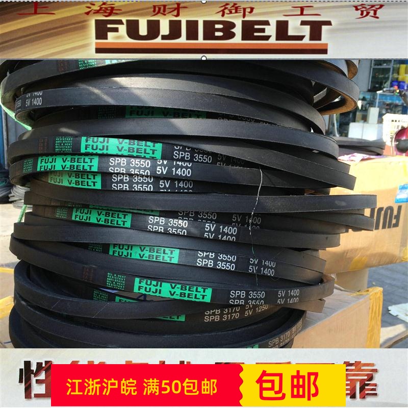 进口富士三角带SPB1950 2000 2020 2030 2060 2120 2131 2137