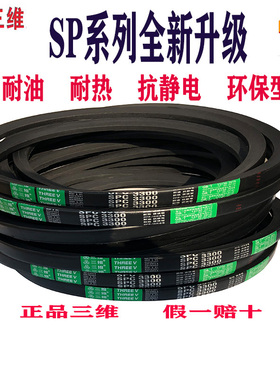三角带3V 5V 8V SPZ SPA SPB SPC O Z A B C D E  D5400 8V5450