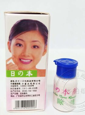颜美宝 脱痣 白净无暇 点痣祛痣消痣BL修复膏 轻松 消痣