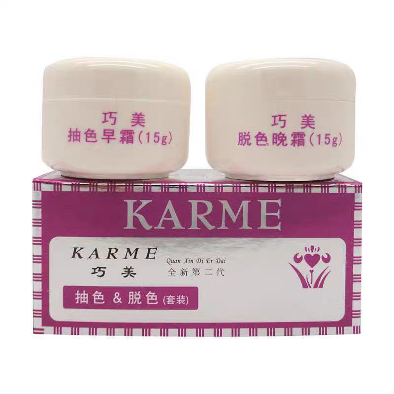 正品巧美抽色脱色早晚霜