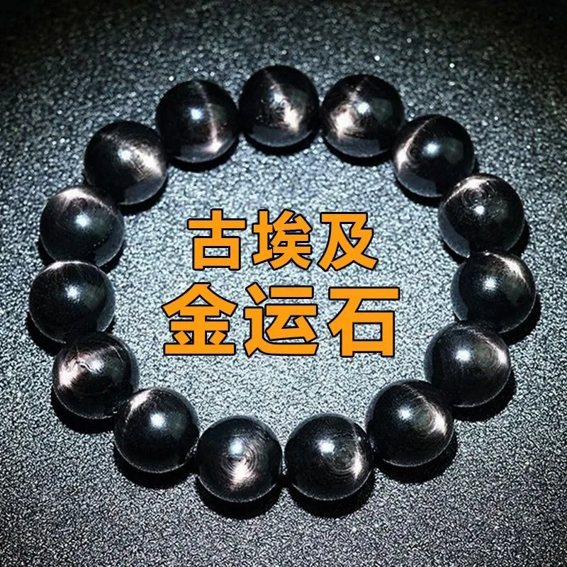 天然古埃及金运石手链貔貅手串情侣款男士女款手串饰品单圈爆款图片