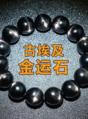 天然古埃及金运石手链貔貅手串情侣款男士女款手串饰品单圈爆款