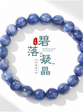 天然巴西蓝晶石手链水晶猫眼时尚轻奢男女礼物手饰
